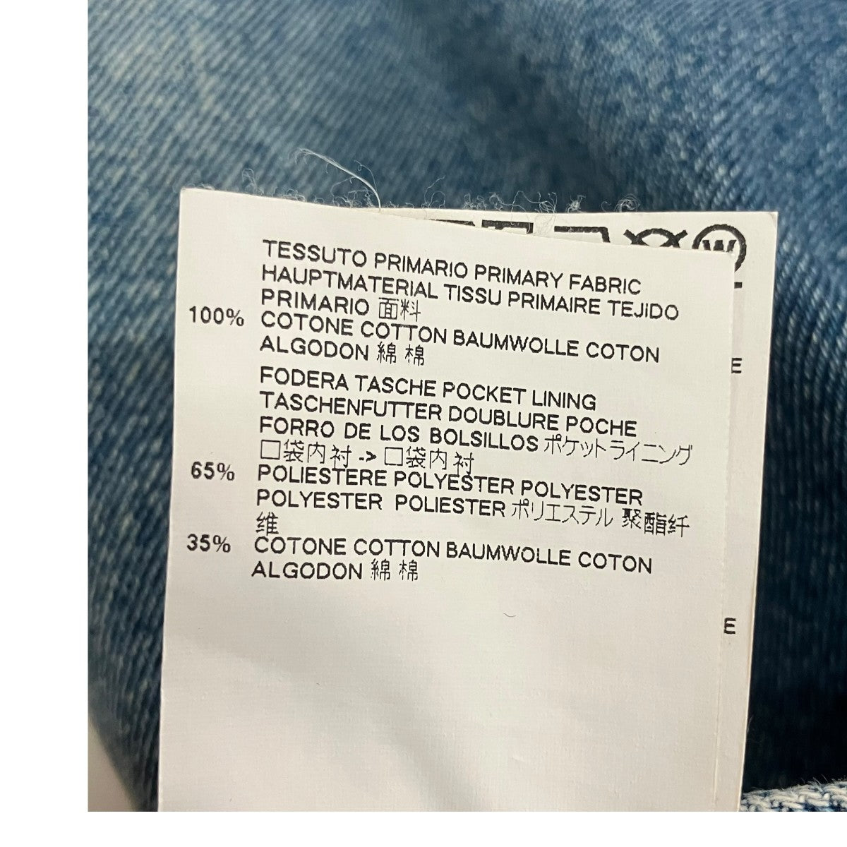 MM6 Maison Margiela 17AWワイドデニムパンツS32LA0136 古着・中古-7枚目のアイテム画像