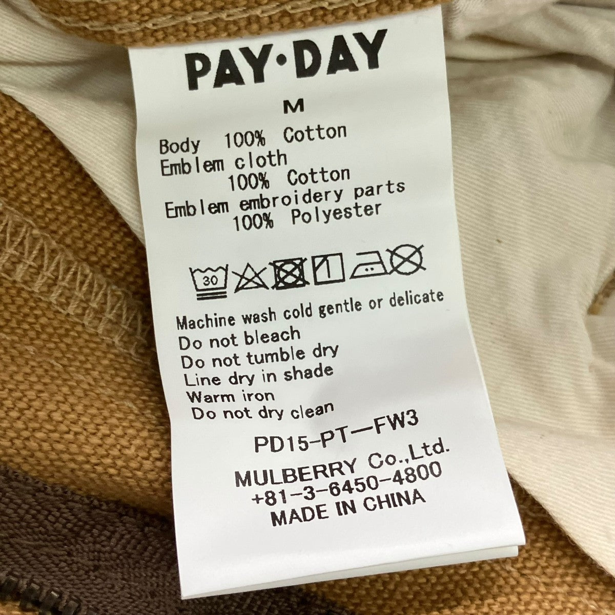 PAY DAY FRAMeWORK 別注ペインターパンツPD15-PT-FW3 古着・中古-6枚目のアイテム画像