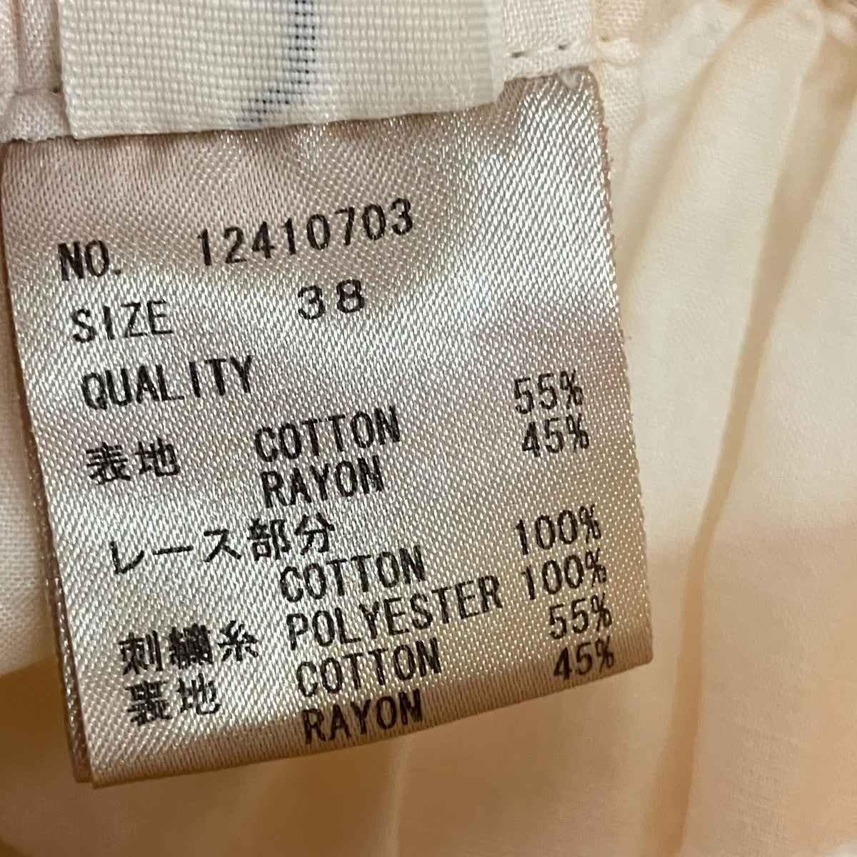 TODAYFUL Embroidery Patchwork Trousersイージーパンツ12410703 古着・中古-8枚目のアイテム画像