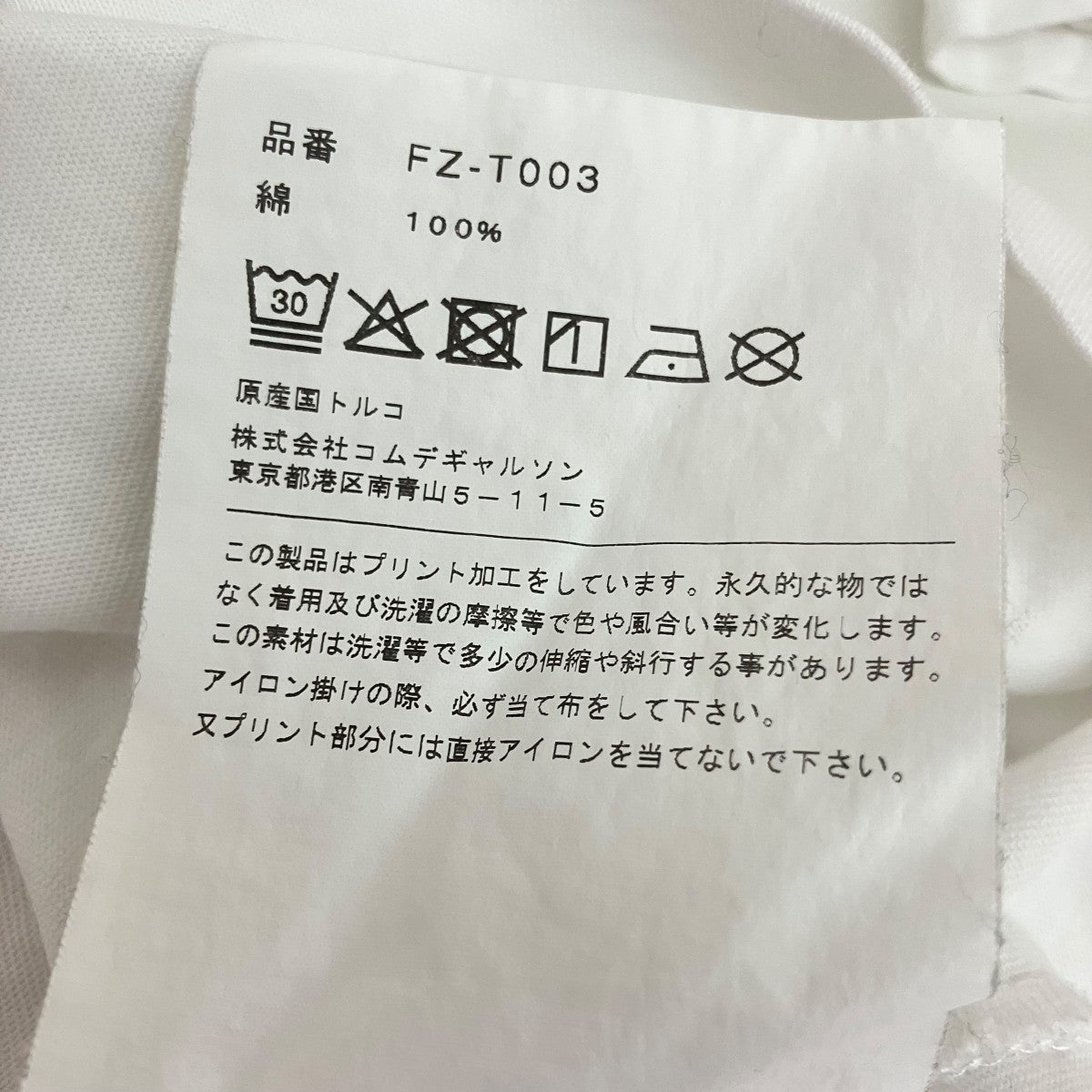 COMME des GARCONS SHIRT cotton jersey plainロングスリーブTシャツFZ-T003 古着・中古-6枚目のアイテム画像