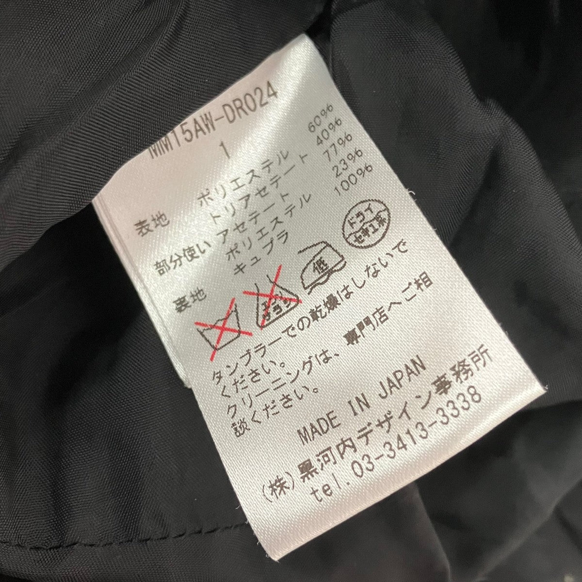 mame 半袖ワンピースMM15AW-DR024 古着・中古-6枚目のアイテム画像