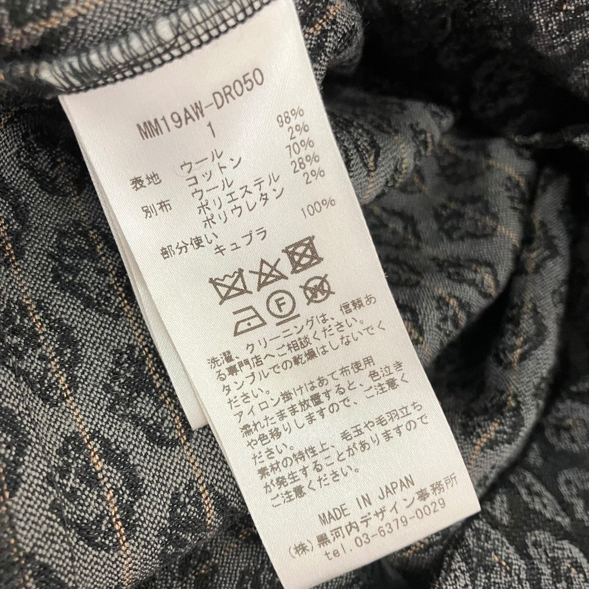 mame kurogouchi 長袖ワンピースMM19AW-DR050 古着・中古-5枚目のアイテム画像
