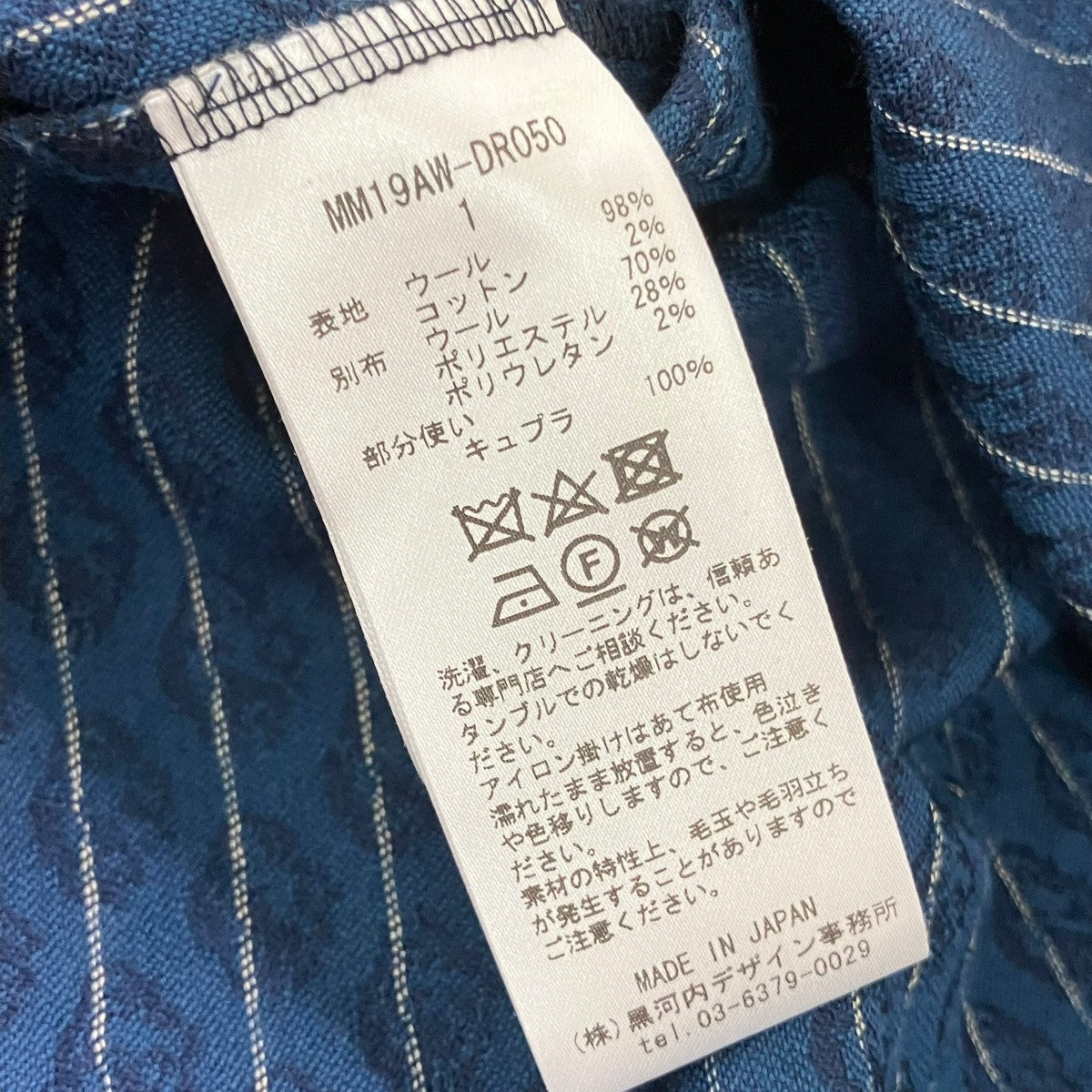 mame kurogouchi 長袖ワンピースMM19AW-DR050 古着・中古-5枚目のアイテム画像