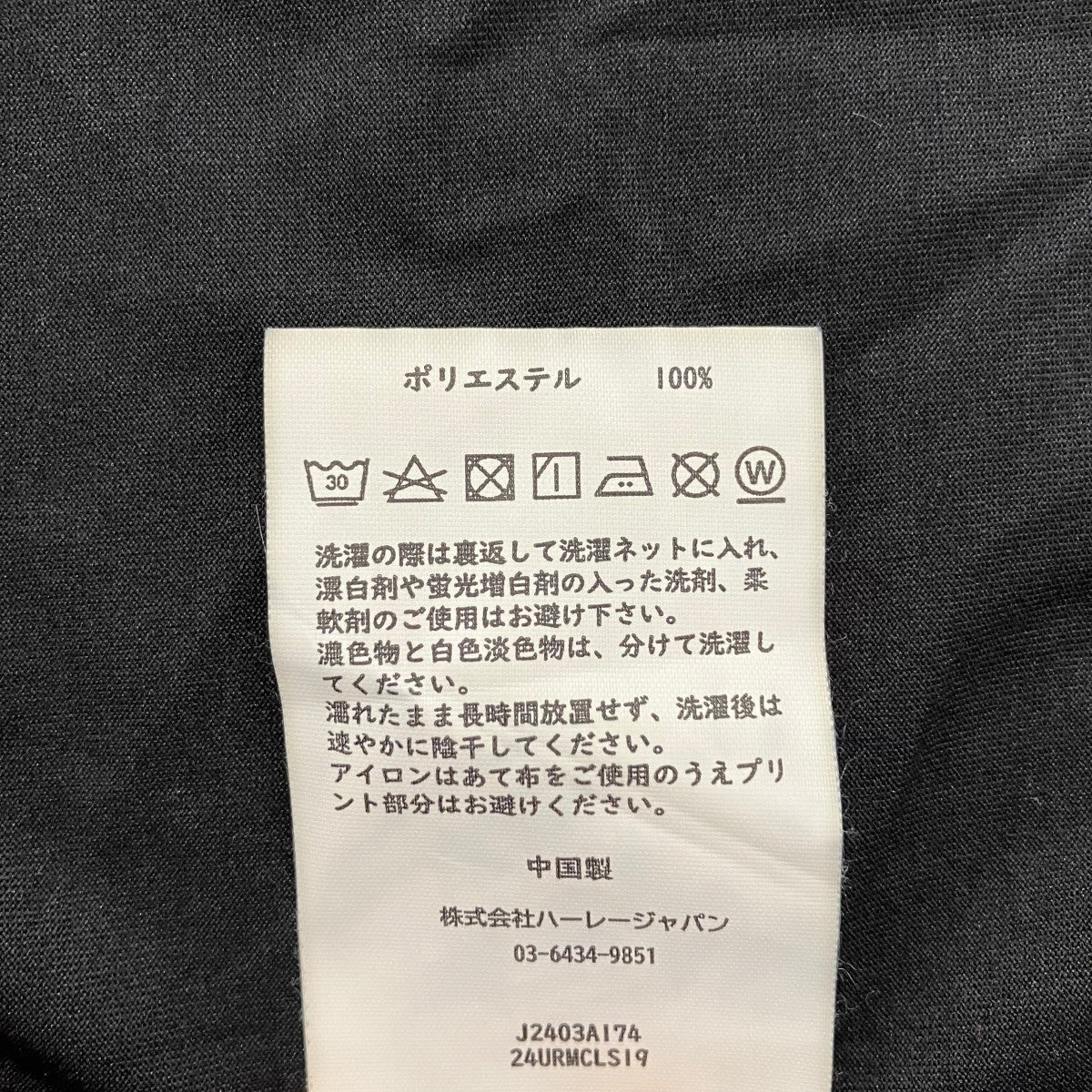 × UNDER R RonHerman長袖カットソー