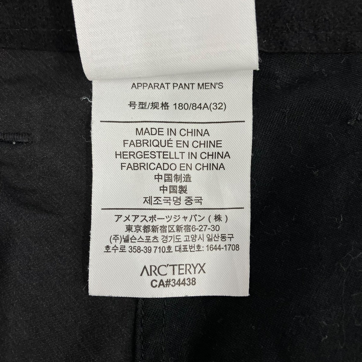 Apparat Pantスリムフィットパンツ21005116302