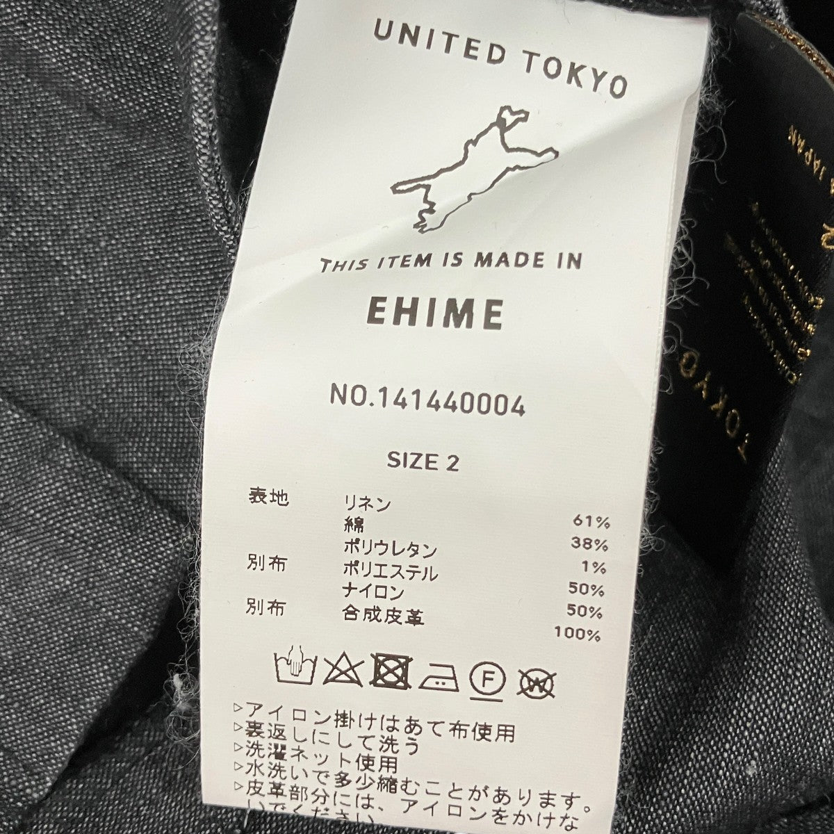 UNITED TOKYO リネンパンツ141440004 古着・中古-6枚目のアイテム画像