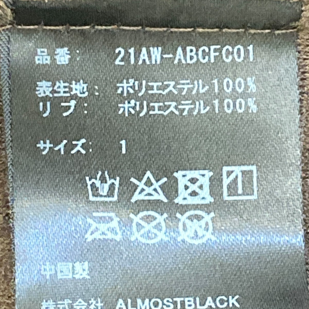 ALMOSTBLACK×CHAOS FISHING CLUB VELOUR TRACK TOPトラックジャケット21AW-ABCFC01 古着・中古-8枚目のアイテム画像