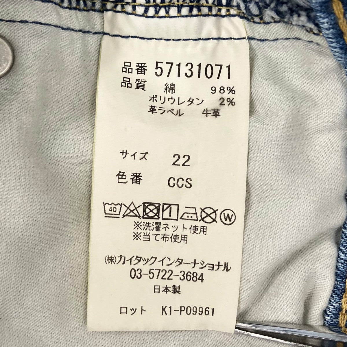 ワイドストレート LILITHデニムパンツ57131071
