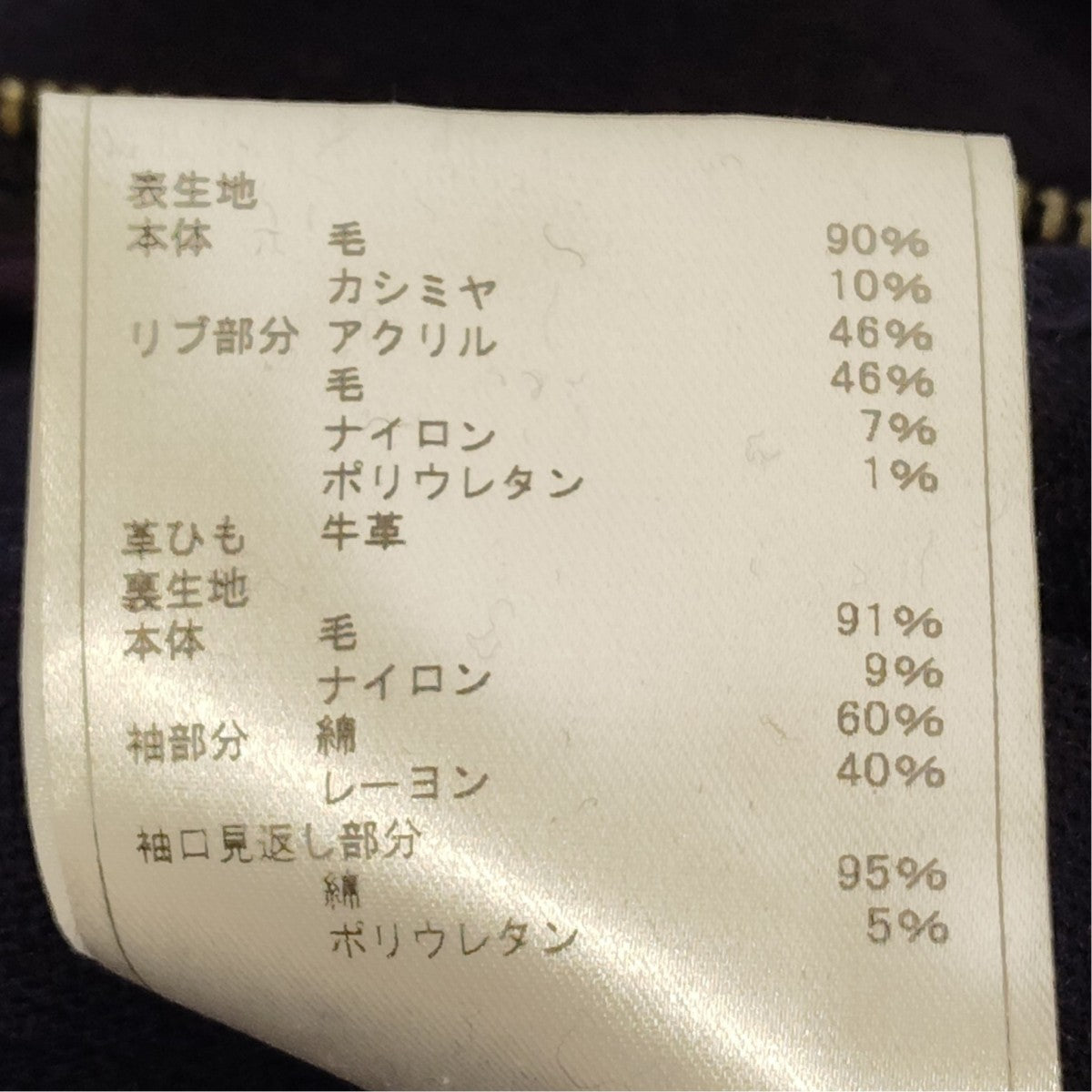 SCYEBASICS 無地ダッフルコート5216-73525 古着・中古-8枚目のアイテム画像