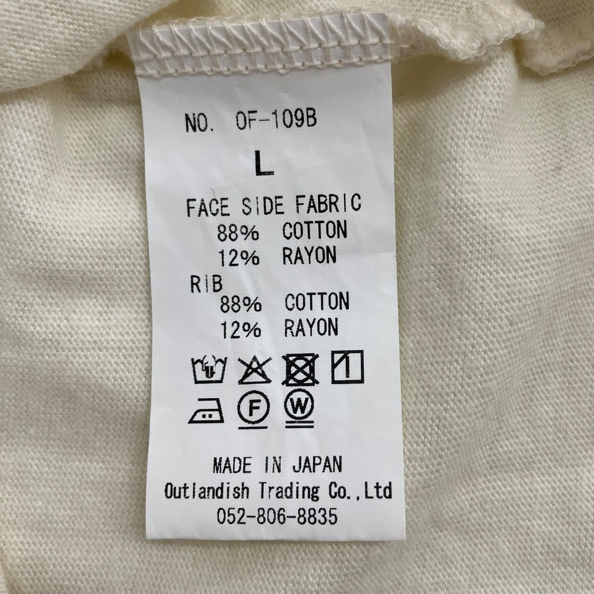 長袖カットソーOF109B