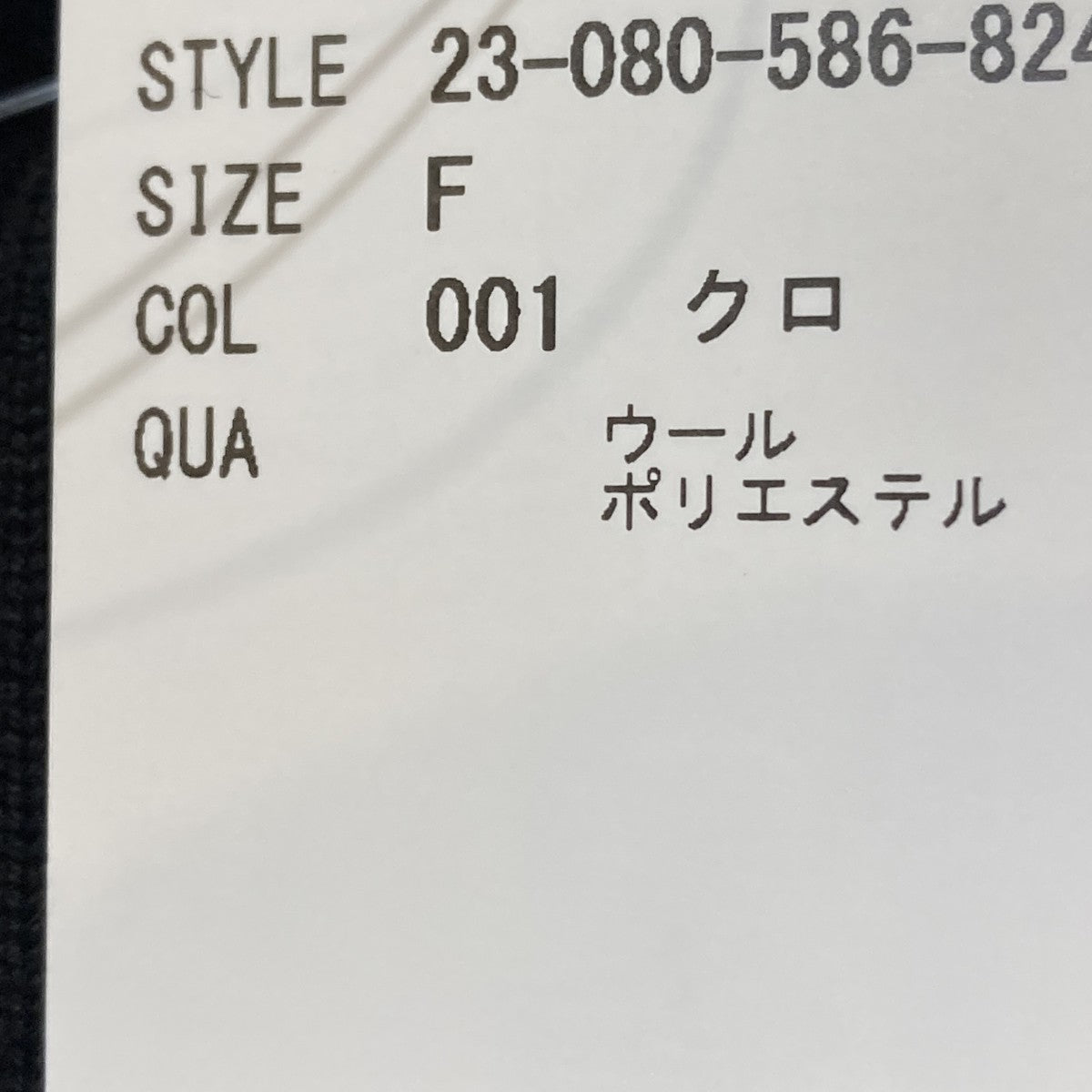 ウールリブタートルネックプルオーバー薄手ニット23-080-586-8240-3-0