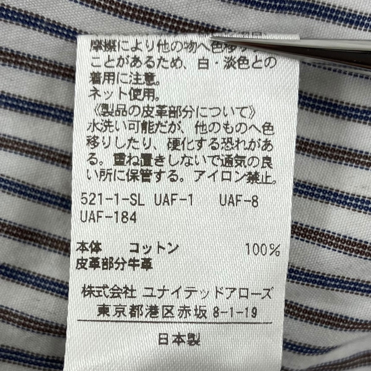 ストライプイージーパンツ86142990167