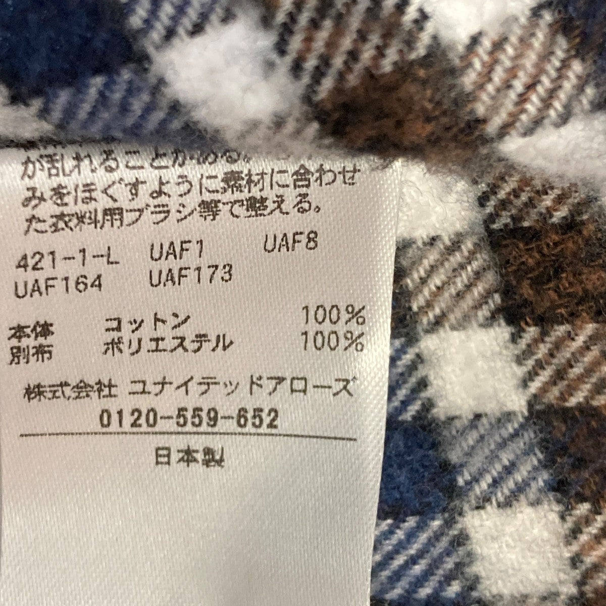 コットンチェックシャツチェックシャツ86112990334