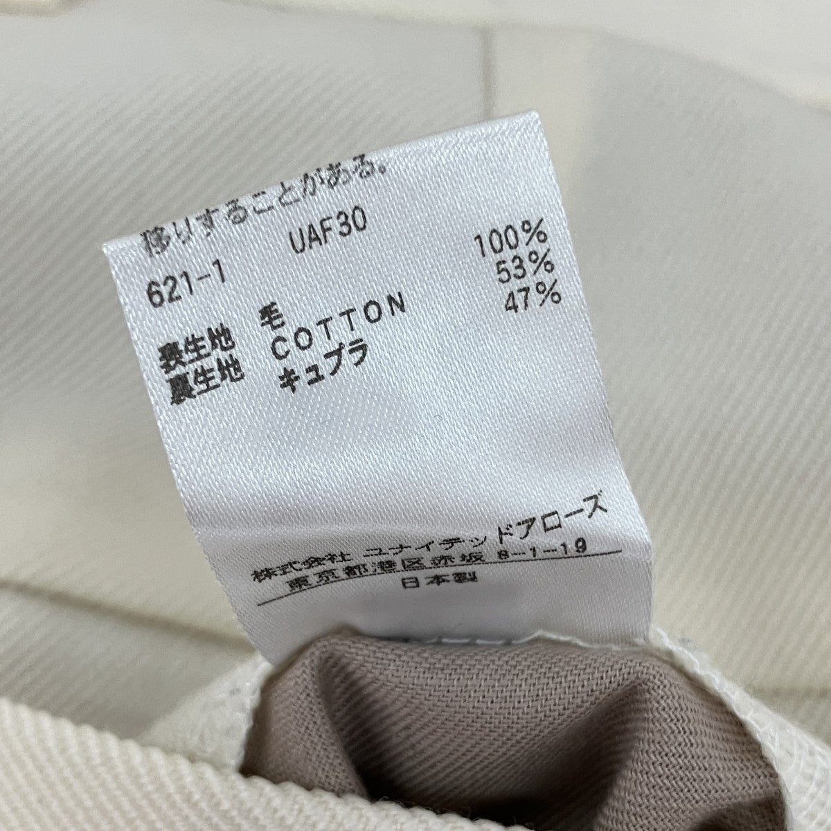 6(ROKU) BEAUTY＆YOUTH KARSEY PANTSスラックスパンツ 古着・中古-8枚目のアイテム画像