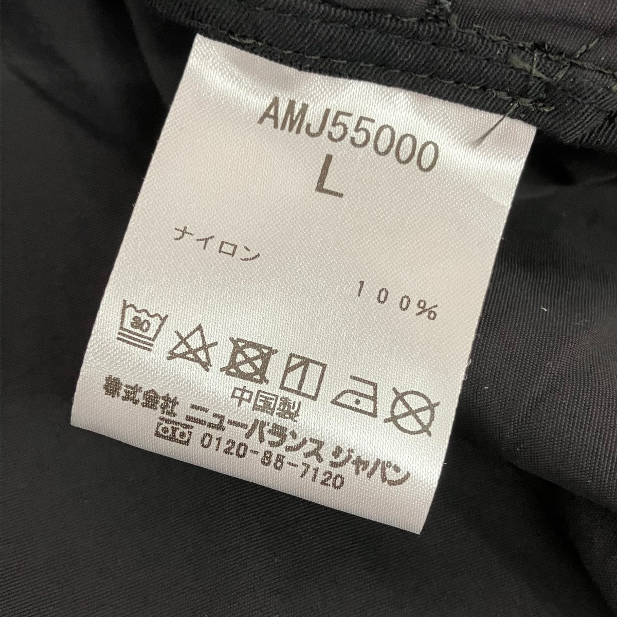 NEW BALANCE MET24 Oversize Single JacketシングルジャケットAMJ55000 古着・中古-5枚目のアイテム画像