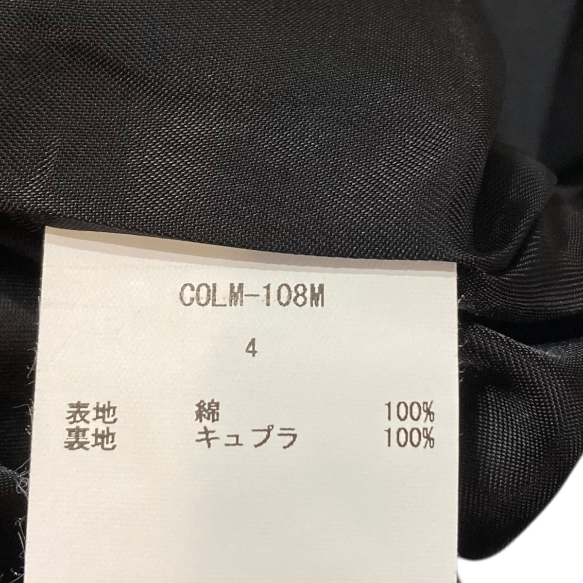 CIOTA スビンコットン ギャバジン タイロッケンコートCOLM-108M 古着・中古-8枚目のアイテム画像