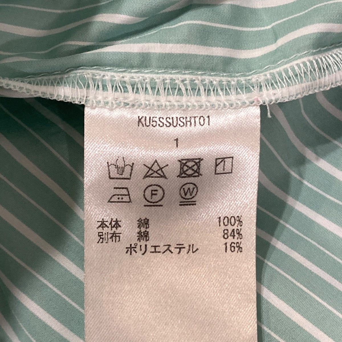 BEAN Switching Baloon Shirtストライプ長袖シャツKU5SSUSHT01