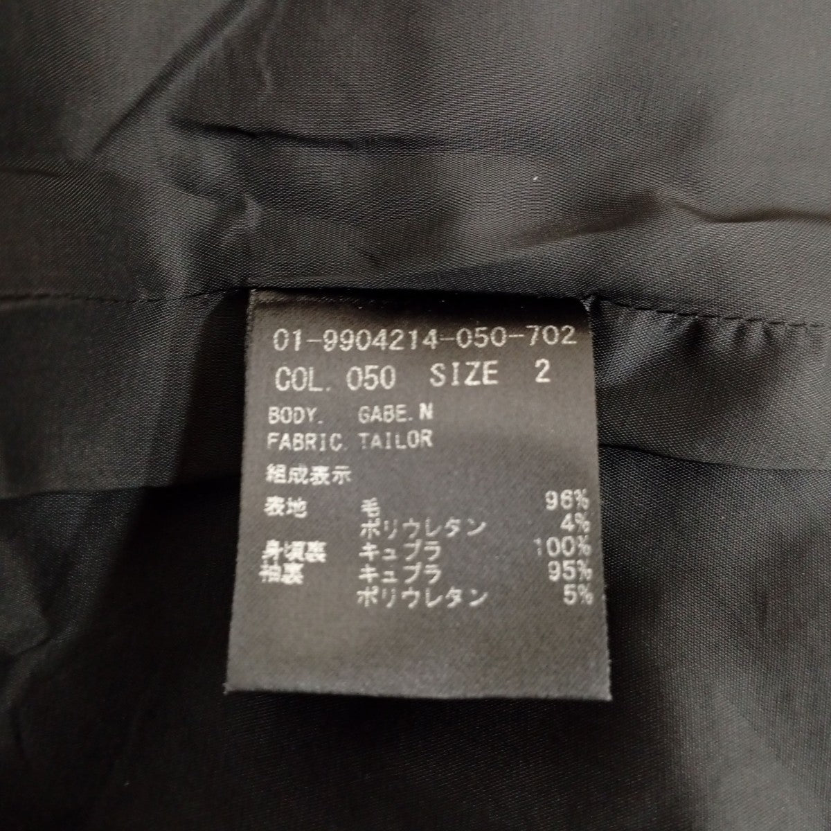 theory テーラードジャケット01-9904214-050-702 古着・中古-4枚目のアイテム画像