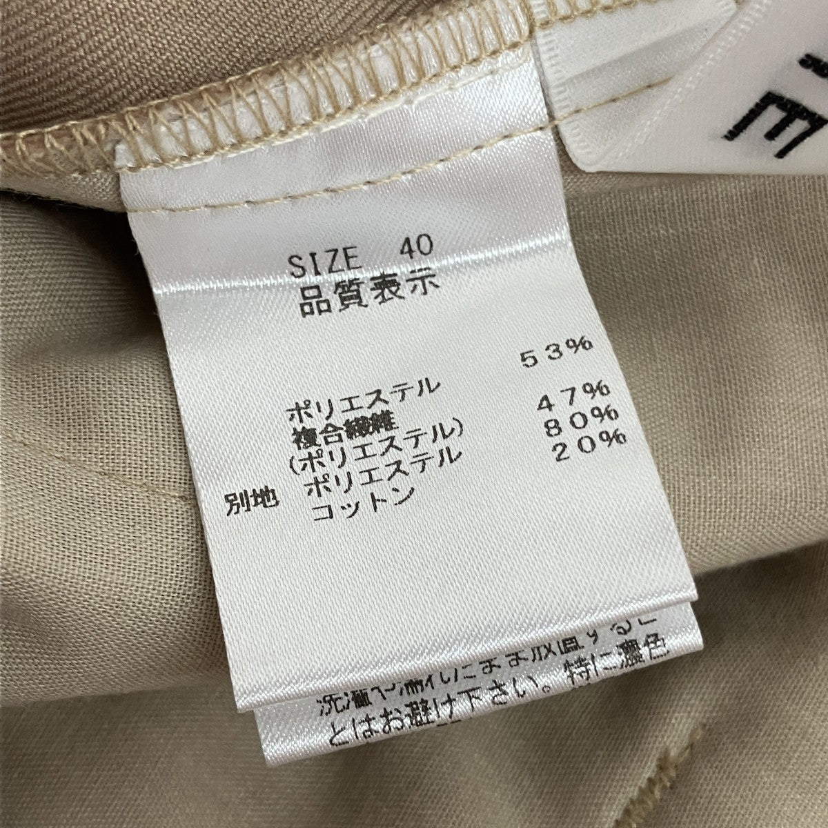 ワイドパンツ