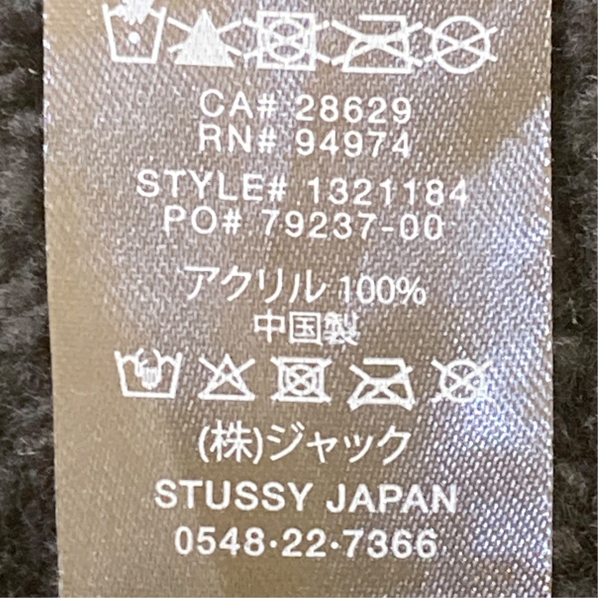 stussy SS LINK KNIT BUCKET HATバケットハット1321184 古着・中古-6枚目のアイテム画像