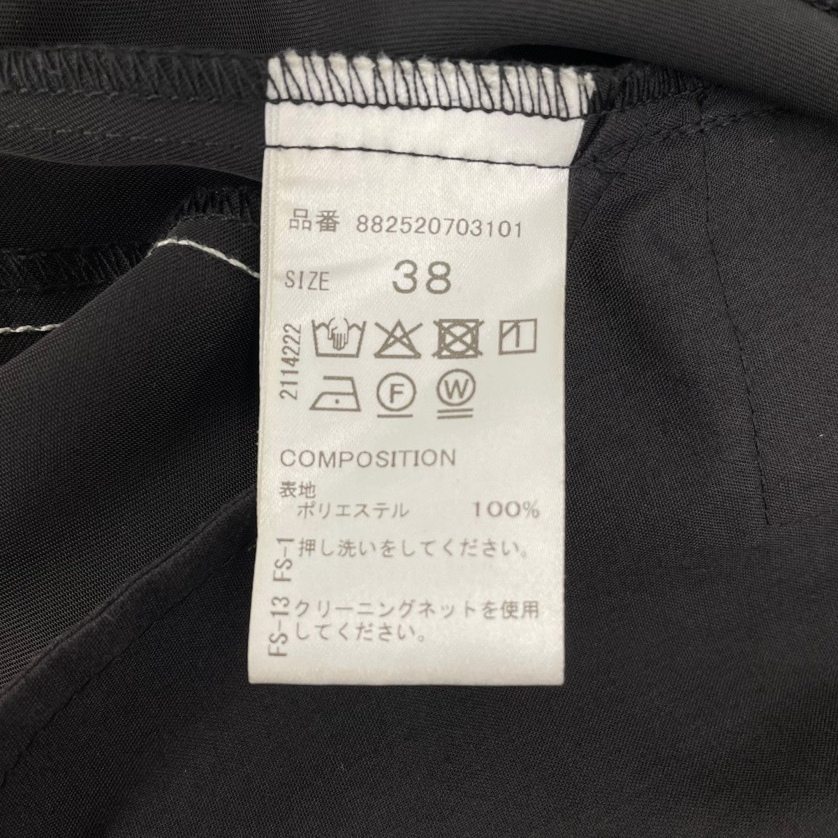 パンツ882520703101