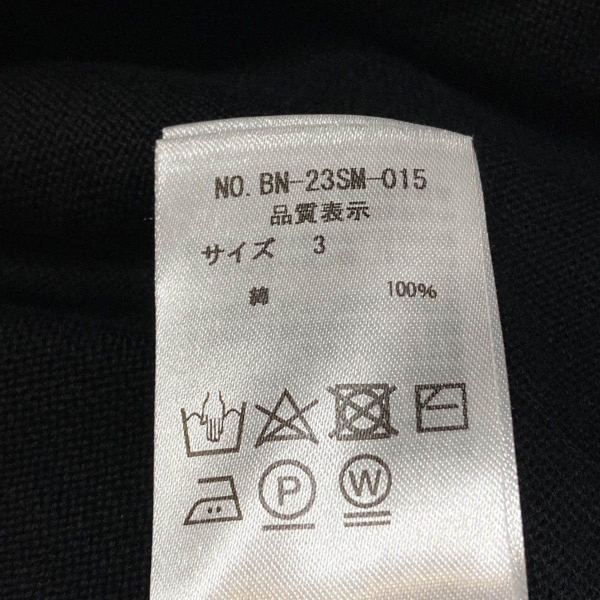SEAISLAND COTTON V NECK CARDIGANカーディガンBN-23SM-015
