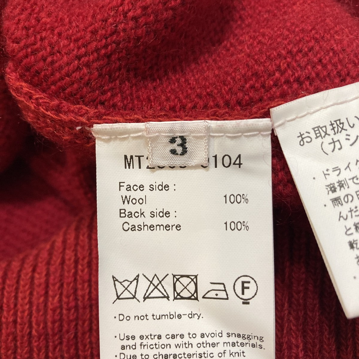 MAATEE＆SONS ニットMT2303-0104 古着・中古-6枚目のアイテム画像