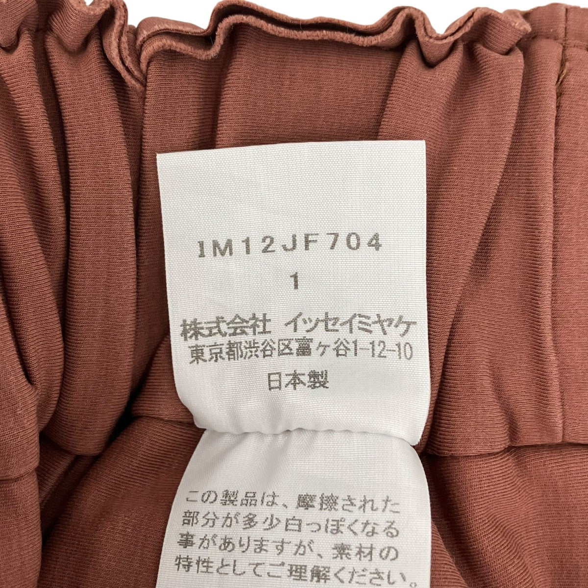 ISSEY MIYAKE ショートパンツIM12JF704 古着・中古-6枚目のアイテム画像