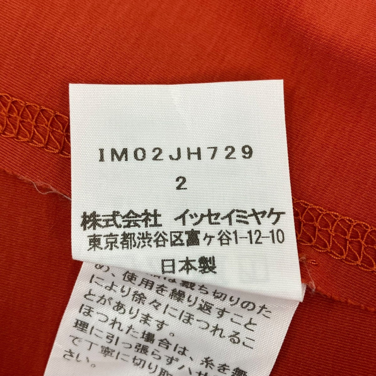 ISSEY MIYAKE ノースリーブワンピースIM02JH729 古着・中古-6枚目のアイテム画像