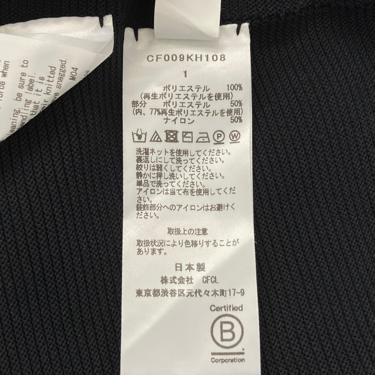 CFCL 半袖ワンピースCF009KH108 古着・中古-7枚目のアイテム画像