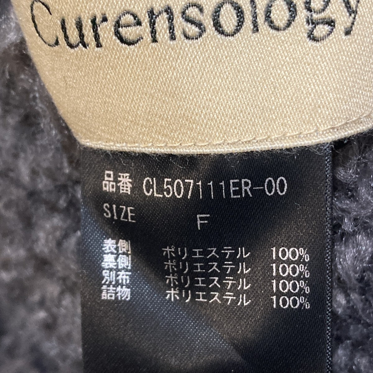 Curensology ベストCL507111ER-00 古着・中古-7枚目のアイテム画像