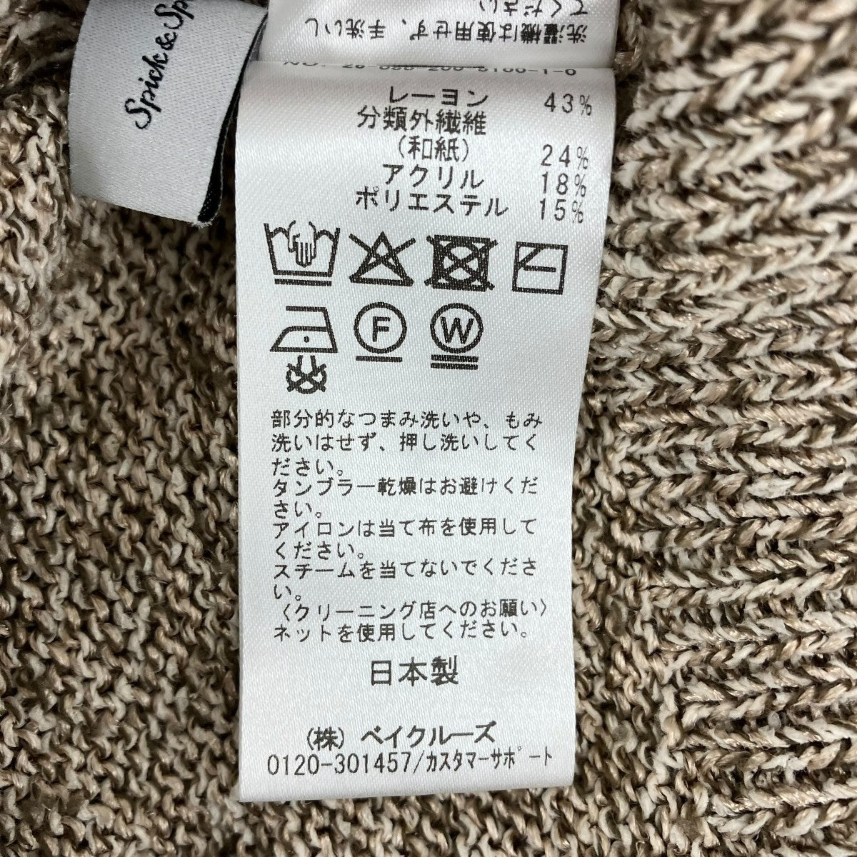 26SSレーヨンペーパーヤーン無地Vネックプルオーバー
