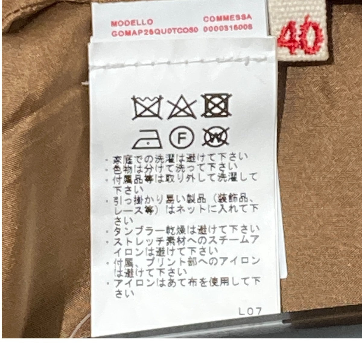 MARNI ツートーンカラースカートGOMAP26QU0TCO50 古着・中古-6枚目のアイテム画像