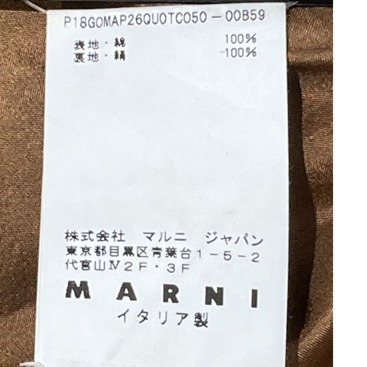 MARNI ツートーンカラースカートGOMAP26QU0TCO50 古着・中古-7枚目のアイテム画像