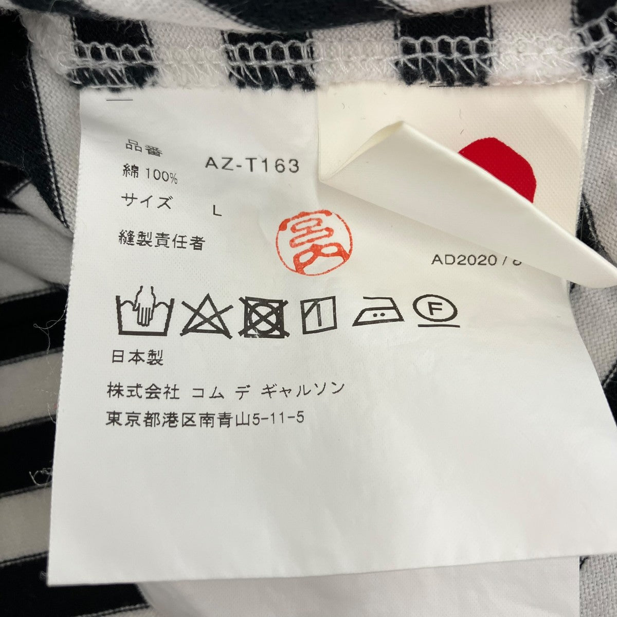 ボーダー長袖カットソーAZT163