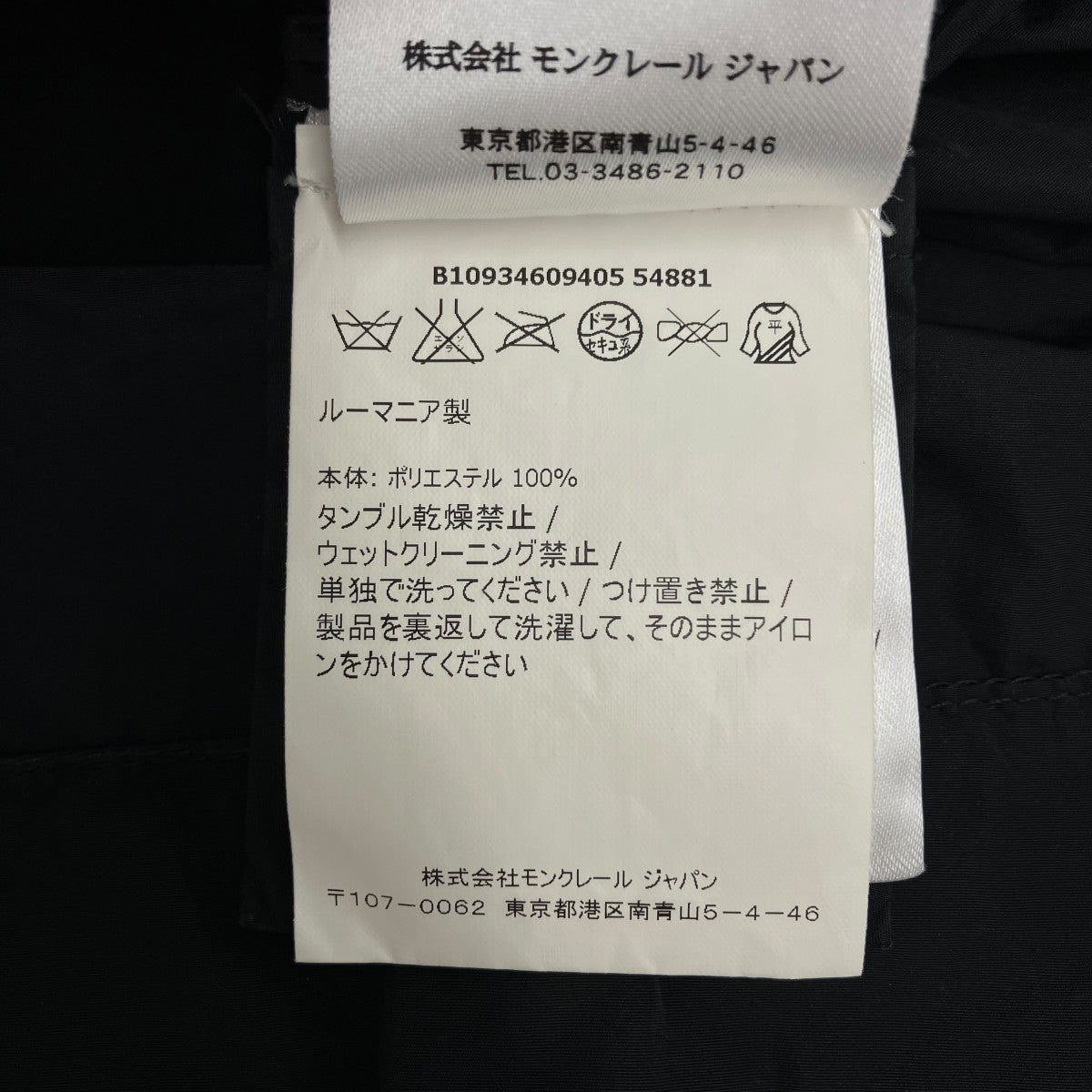 ROMBOUナイロンジャケットB10934609405