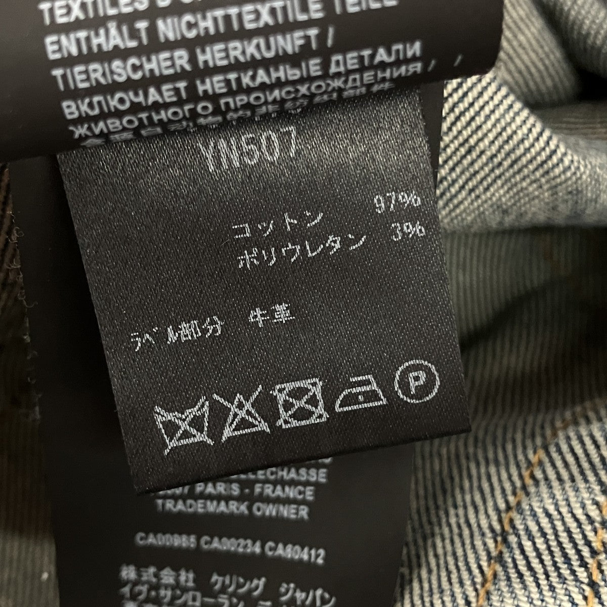 デニムパンツ601478 YN507