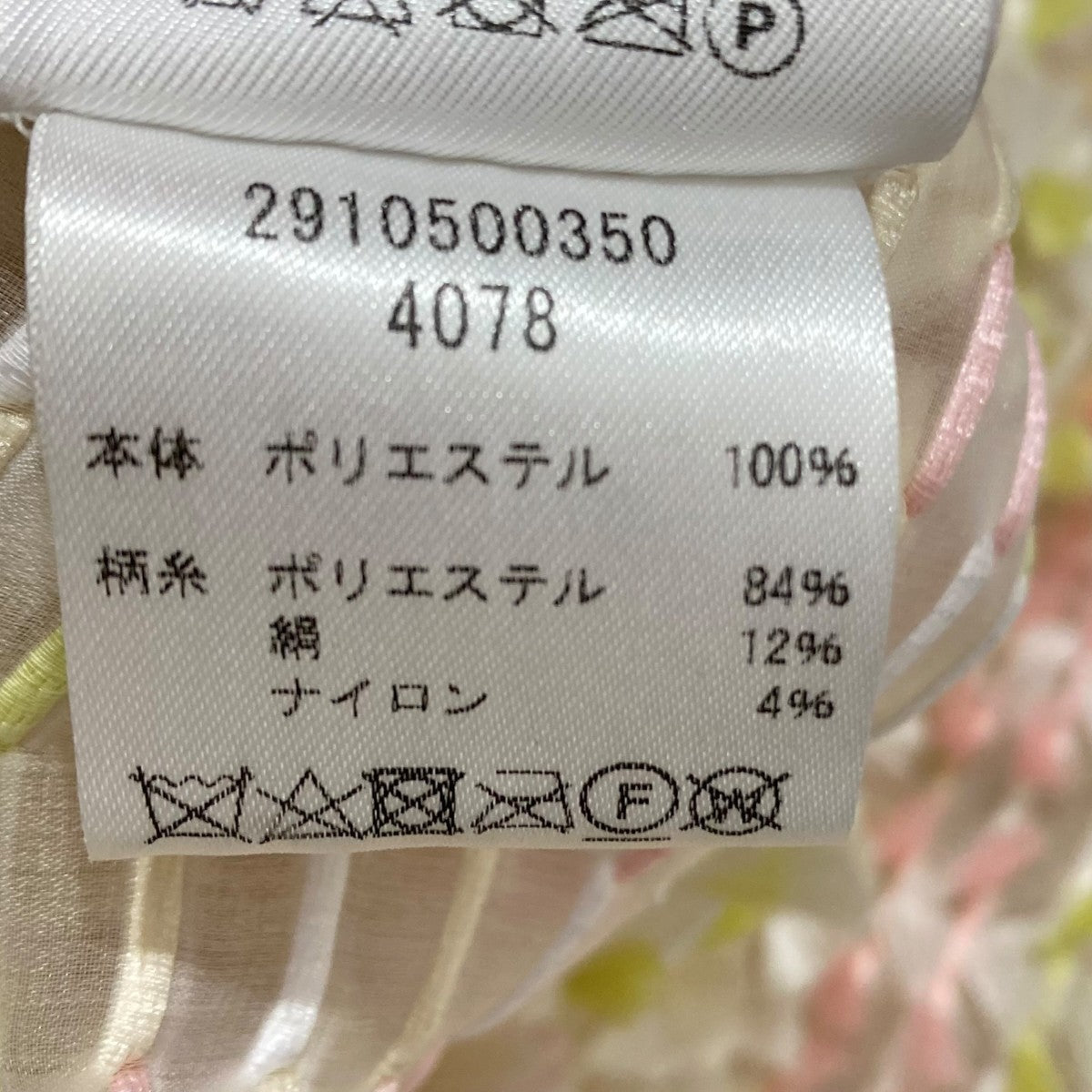 Cecilie Bahnsen ROSEMARY SKIRTロングスカートSS19-0077 古着・中古-10枚目のアイテム画像