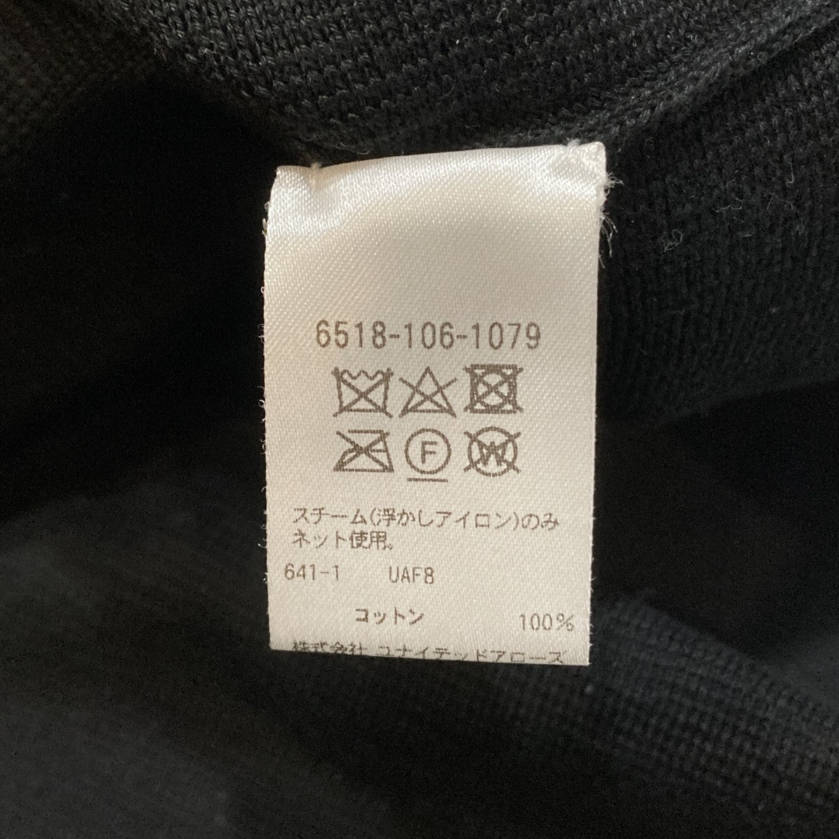 Drawer 16Gミラノ編み ヘムフレア ショートスリーブ ニット トップス半袖ニット6518-106-1079 古着・中古-7枚目のアイテム画像