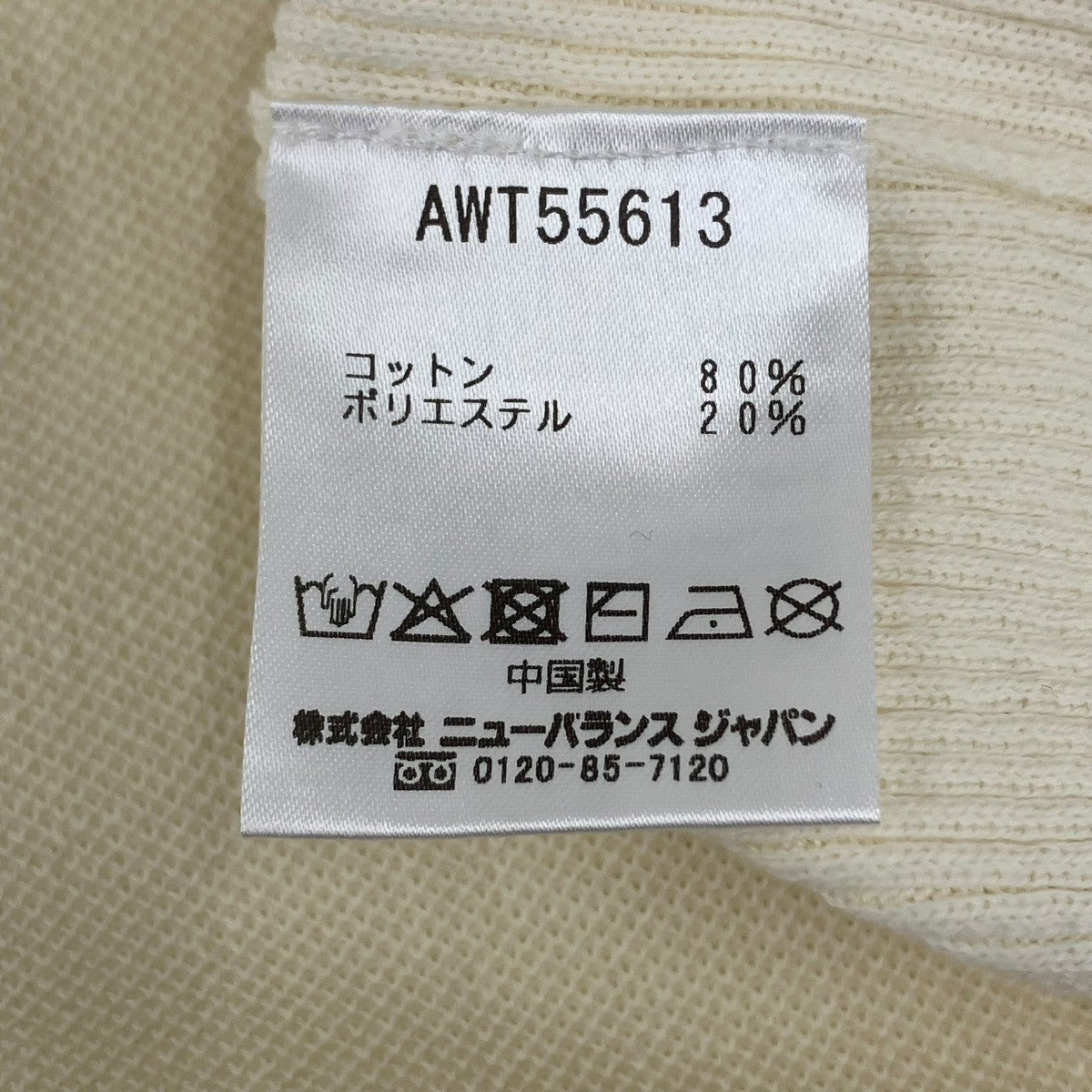 ニットAWT55613