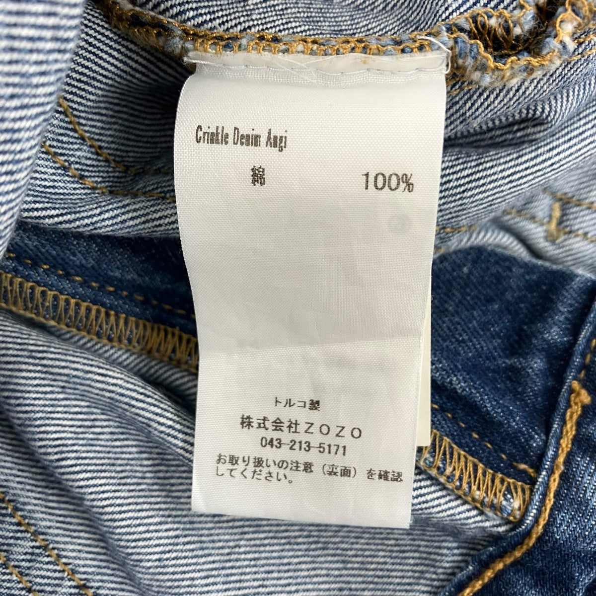 デニムパンツ6592