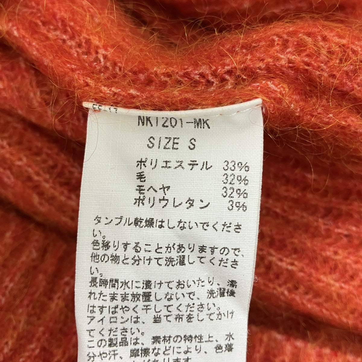 薄手カーディガンNKT201-MK