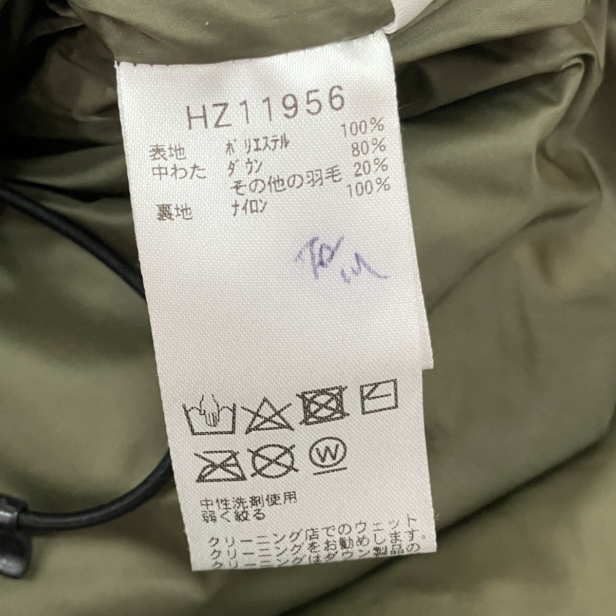 HELLY HANSEN ダウンジャケットHZ11956 古着・中古-8枚目のアイテム画像