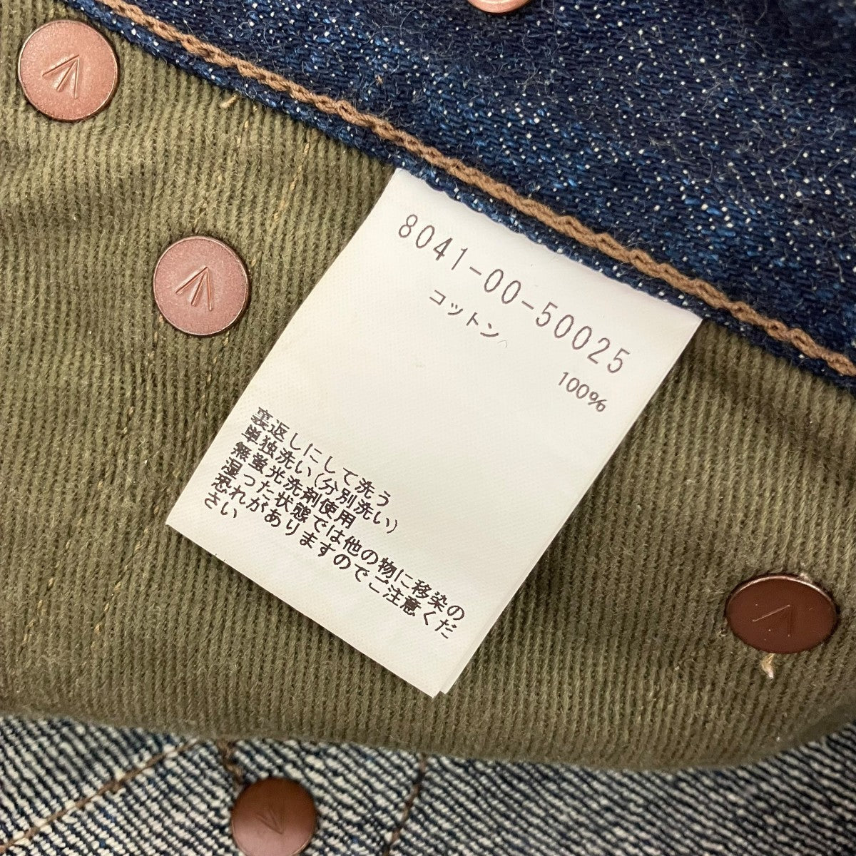NIGEL CABOURN RAILMAN DENIM PANTデニムパンツ8041-00-50025 古着・中古-7枚目のアイテム画像