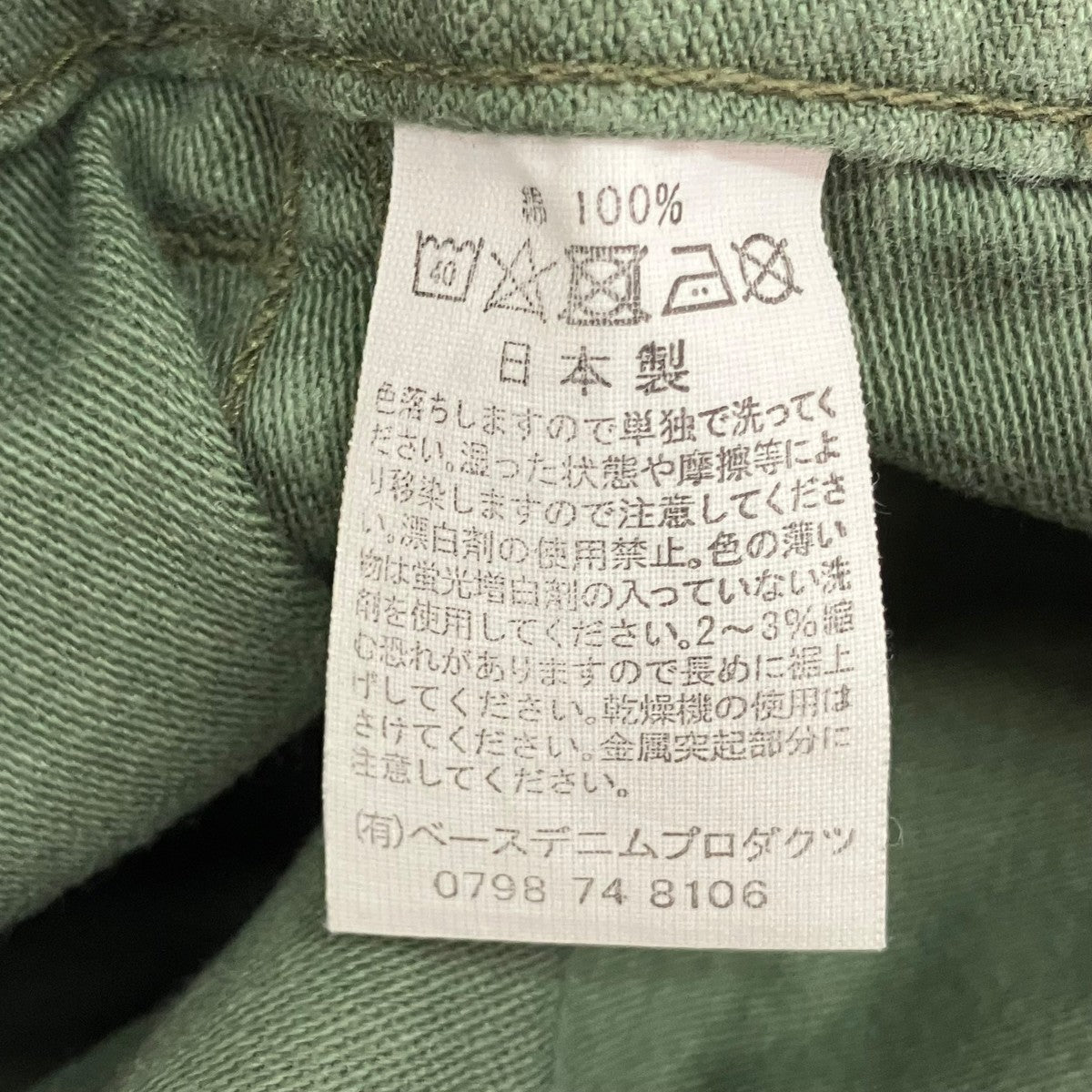 orSlow ベイカーパンツ 古着・中古-7枚目のアイテム画像