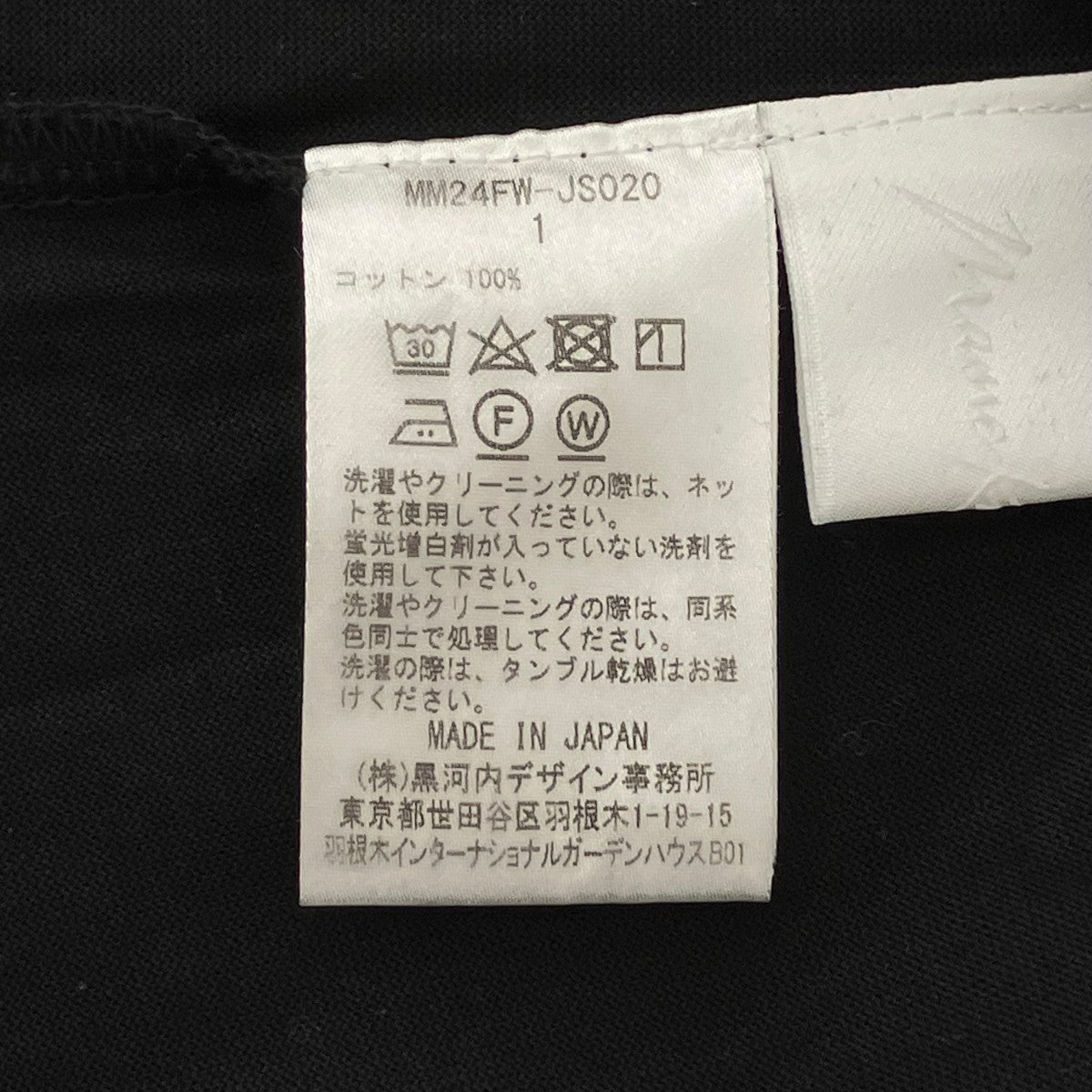 長袖カットソーMM24FWJS020