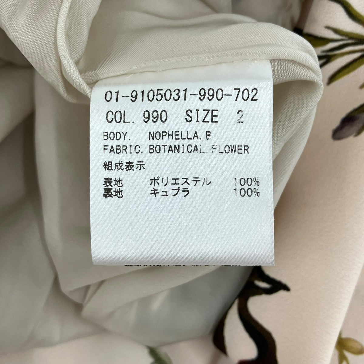 花柄ノースリーブワンピース019105031990702
