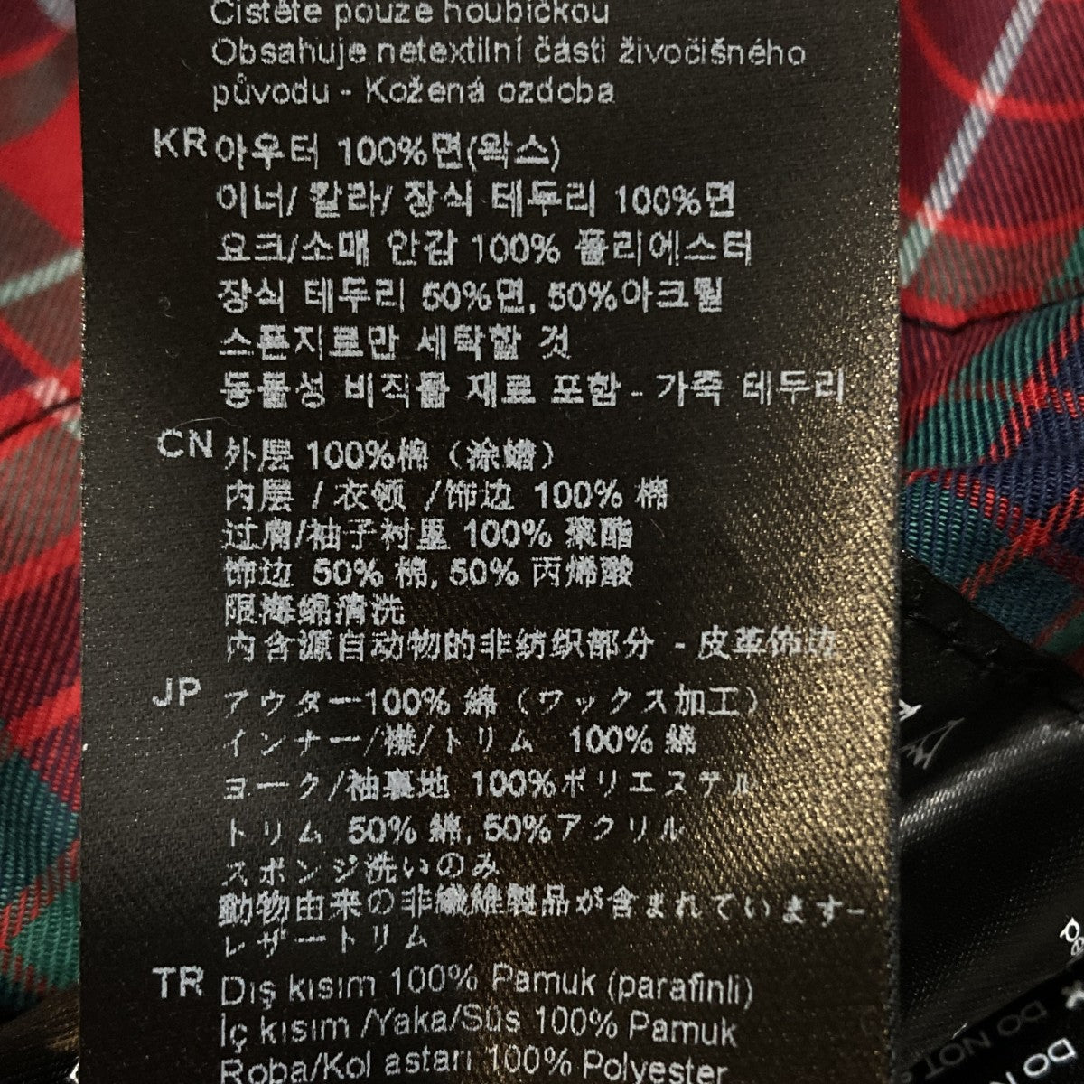 PROTON WAX JACKETジャケット