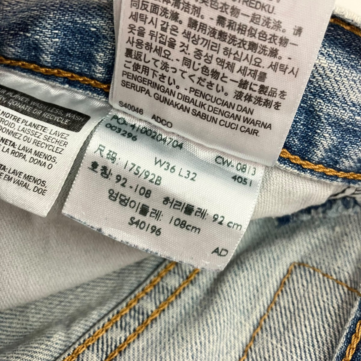 LEVI’S デニムパンツ00569-0601 569 古着・中古-9枚目のアイテム画像