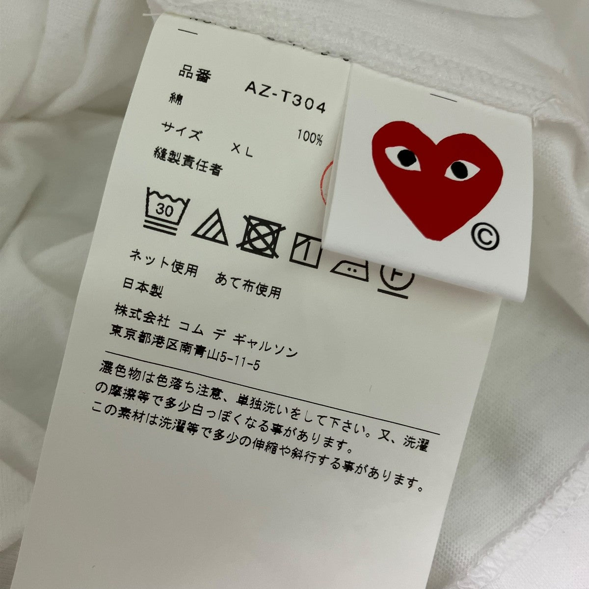PLAY COMME des GARCONS AD2023半袖TシャツAZ-T304 古着・中古-5枚目のアイテム画像